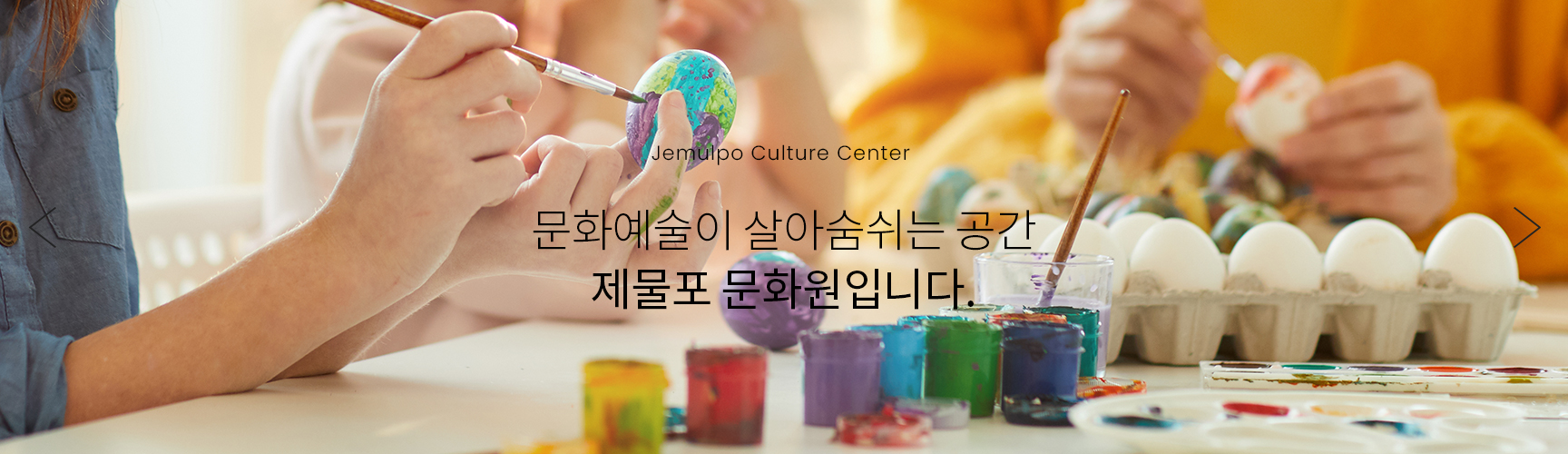 제물포 문화원입니다.